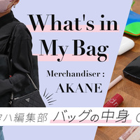 【バッグの中身vol.8】ファッションエディターの超リアルな持ち物👜全部見せます!!what's in my bag?