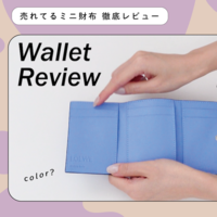 BUYMA(バイマ)で売れてる!人気の「ミニ財布」をリアルレビュー!vol.1【YouTube動画付き】