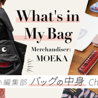 【バッグの中身vol.9】ファッションエディターの超リアルな持ち物👜全部見せます!!what's in my bag?