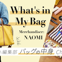 【バッグの中身vol.10】ファッションエディターの超リアルな持ち物👜全部見せます!!what's in my bag?