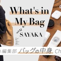 【バッグの中身vol.12】おしゃれBUYMAスタッフの超リアルな持ち物👜全部見せます!!what's in my bag?