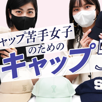 キャップ苦手な大人レディーに捧ぐ「きれいめキャップ」5選!夏の日差しや紫外線対策に!