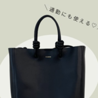 通勤バッグに◎!ジルサンダー「GIRO(ジロ)」トートバッグは使いやすい&デザイン&コスパ最強!