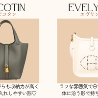 憧れのエルメスバッグは「週7」使えるが合言葉!おすすめモデルを4選♡