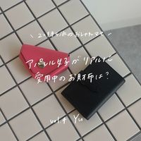 スタハ編集部員の「愛用財布」大調査!-エルメスの名品を賢く使い分け♪(Yu編)