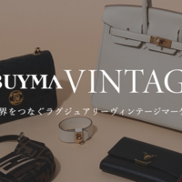 「バイマヴィンテージ」は中古なの?口コミは?-世界中の中古ブランド品・レアな一点物に出会える!