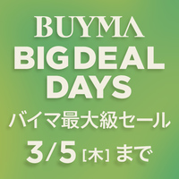 【2/27(金)開始!】ブランド品を安く買える!『バイマ ビッグ ディール デイズ』とは?-2026年開催情報や目玉商品を更新!
