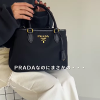 <10万円台>絶対失敗しない!実用的なプラダバッグ
