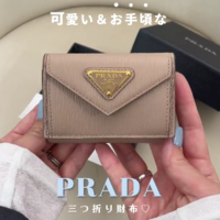 プラダの『三つ折り財布』アウトレットなら4万円台で入手可能⁉〈カードポケットも充実〉