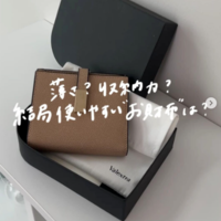 重視するのは薄さ?収納力?コンパクトさ?【本当に使いやすいお財布】をセレクト!〈8つのデザイン比較〉