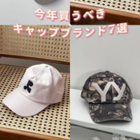 2024年の今買うべき『キャップ』おすすめブランド7選!〈全てBUYMAで入手可能〉