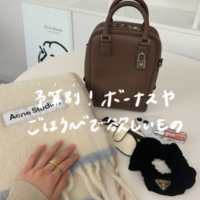 ボーナスで買いたい『ご褒美アイテム』図鑑!〈予算別におすすめピックアップ〉