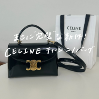 CELINE(セリーヌ)の新作バッグ「ティーンニノ」をご紹介♡