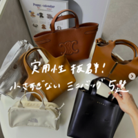 「実用性抜群!」小さすぎない♡おすすめミニバッグ5選
