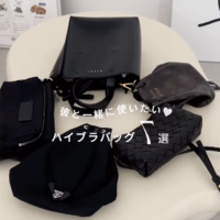 【シェアでコスパ最強!】旦那さんや彼と一緒に使いたい💕ハイブラバッグ7選