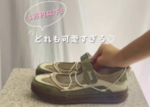 1万円以下】JEEP CHINAのバレエコアなスニーカーがどれも可愛すぎる