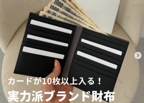 ランキング-おしゃれで収納力を兼ね備えた「ハイブランドのミニ財布」6選!
