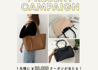 【Xプレゼントキャンペーン】みんなの理想の「通勤バッグ」を教えて!