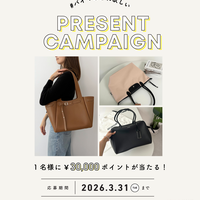 【3万円分のポイントが当たるかも!】みんなの理想の「通勤バッグ」を教えて!