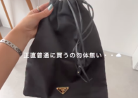【あのブランドが驚きの5万円台~?!】憧れハイブラの隠れ名品バッグ・7選
