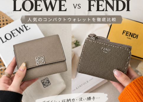 ランキング-2大人気ブランド財布!ロエベ VS フェンディを徹底比較!-使いやすいさ・収納力など本音レビュー♪
