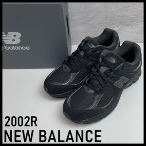 【NEW BALANCE】2002R ニューバランス