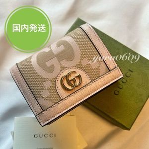 グッチ ミニ財布 ジャンボGG ピンク