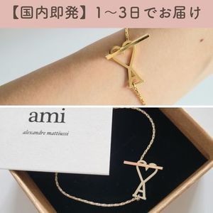 【国内即発】AMI PARIS/ AMI DE COEUR チェーンブレスレット