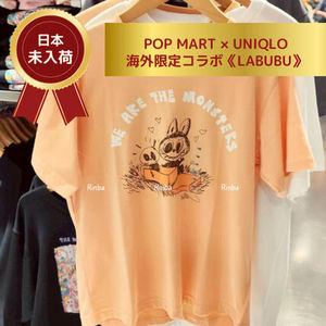 【海外限定】LABUBU×UNIQLO 日本未入荷コラボTシャツ 大人もOK