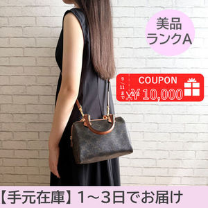 CELINE◆スモール ボストン トリオンフキャンバス【ランクA】