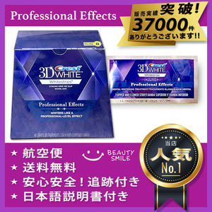 送料無料 Crest クレスト 3Dホワイト ストリップス 20日分箱なし