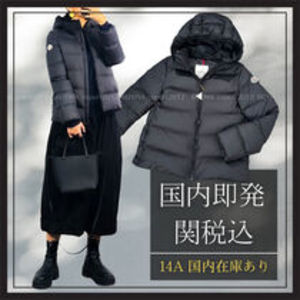 【国内即発&関税込】MONCLER ☆ 大人もOK!! Beulah
