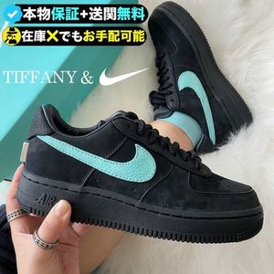 ★NIKE x TIFFANY★送関込★世界中を震撼させた話題のコラボ★