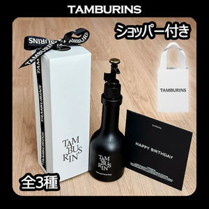 TAMBURINS★[ギフト包装] Perfumed Hand Wash 250ml Gift Set