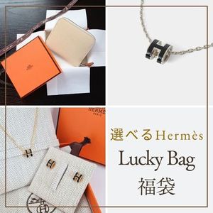 【関税込】選べるHermes 福袋 3 or 4点セット