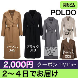 'S MAX MARA POLDO ダブルフェイス コート