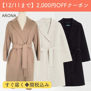 【1~3日でお届け】S Max Mara ARONA ダブルフェイスコート