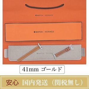 Hermes Apple Watch シンプルトゥール アトラージュ 41mm