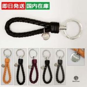 【即発】BOTTEGA VENETA Intrecciato Keyring(113539V001D)