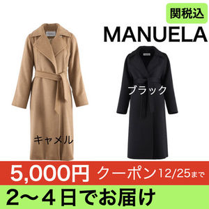 Max Mara マックスマーラ MANUELA マニュエラ アイコン コート