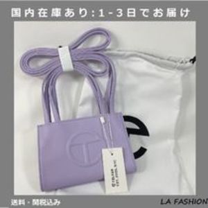 Telfar テルファースモール ショッピングバッグ ラベンダー