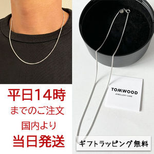 国内在庫・即納可能TOMWOOD ◇ Curb Chain Slim
