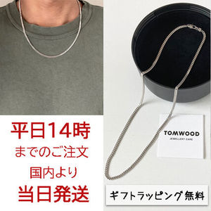 国内在庫・即納可能TOMWOOD Curb Chain M