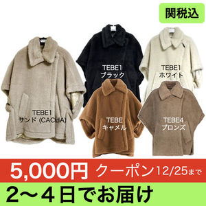 MAX MARA マックスマーラ TEDDY CAPE TEBE ケープ