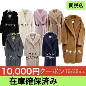 MAX MARA TEDDY TEDGIRL テディベア アイコン コート