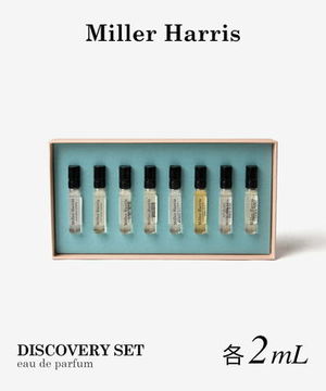 Miller Harris ディスカバリーセット オードパルファム 8×2mL