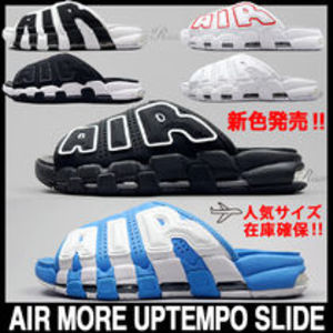 ★NIKE★大人気★AIR MORE UPTEMPO SLIDE モアテン★追跡可
