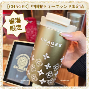 【香港限定】CHAGEE(チャジー/霸王茶姫)日本未上陸タンブラー