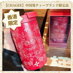 【香港限定】CHAGEE(霸王茶姫/チャジー)日本未入荷タンブラー