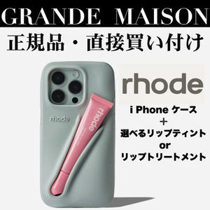 最安値挑戦【正規品2点セット】rhode【ヘイリービーバー】